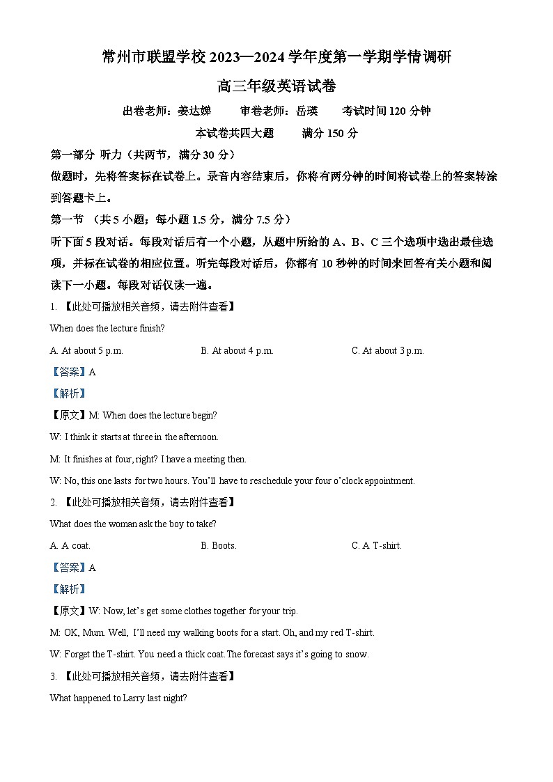 2023-2024学年江苏省常州市联盟校高三10月调研英语试题（含听力）01
