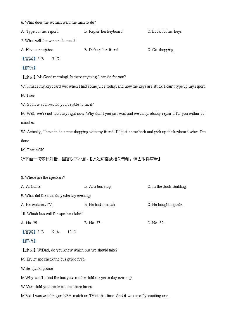 2023-2024学年江苏省常州市联盟校高三10月调研英语试题（含听力）03
