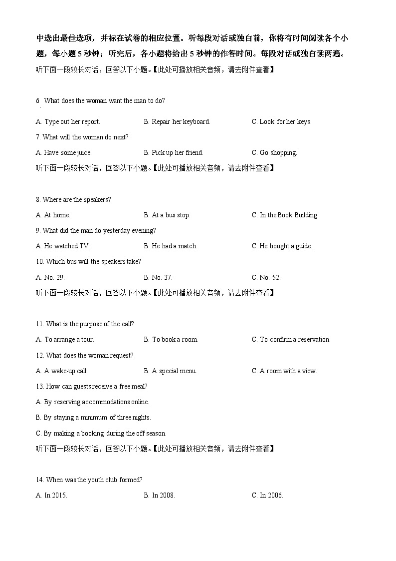 2023-2024学年江苏省常州市联盟校高三10月调研英语试题（含听力）02