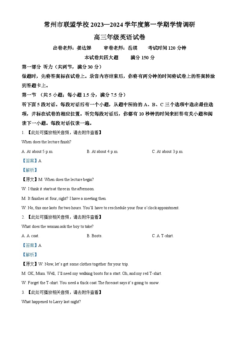 2023-2024学年江苏省常州市联盟校高三10月调研英语试题（含听力）01