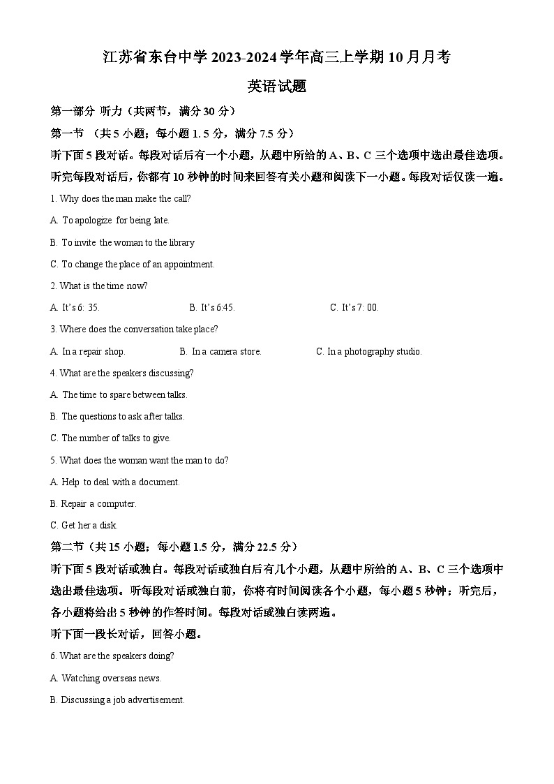 2023-2024学年江苏省东台中学高三上学期10月月考英语试题01