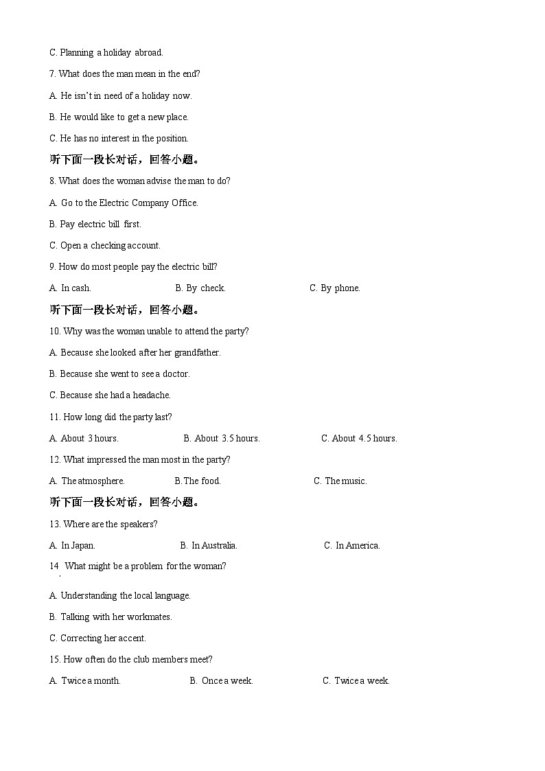 2023-2024学年江苏省东台中学高三上学期10月月考英语试题02