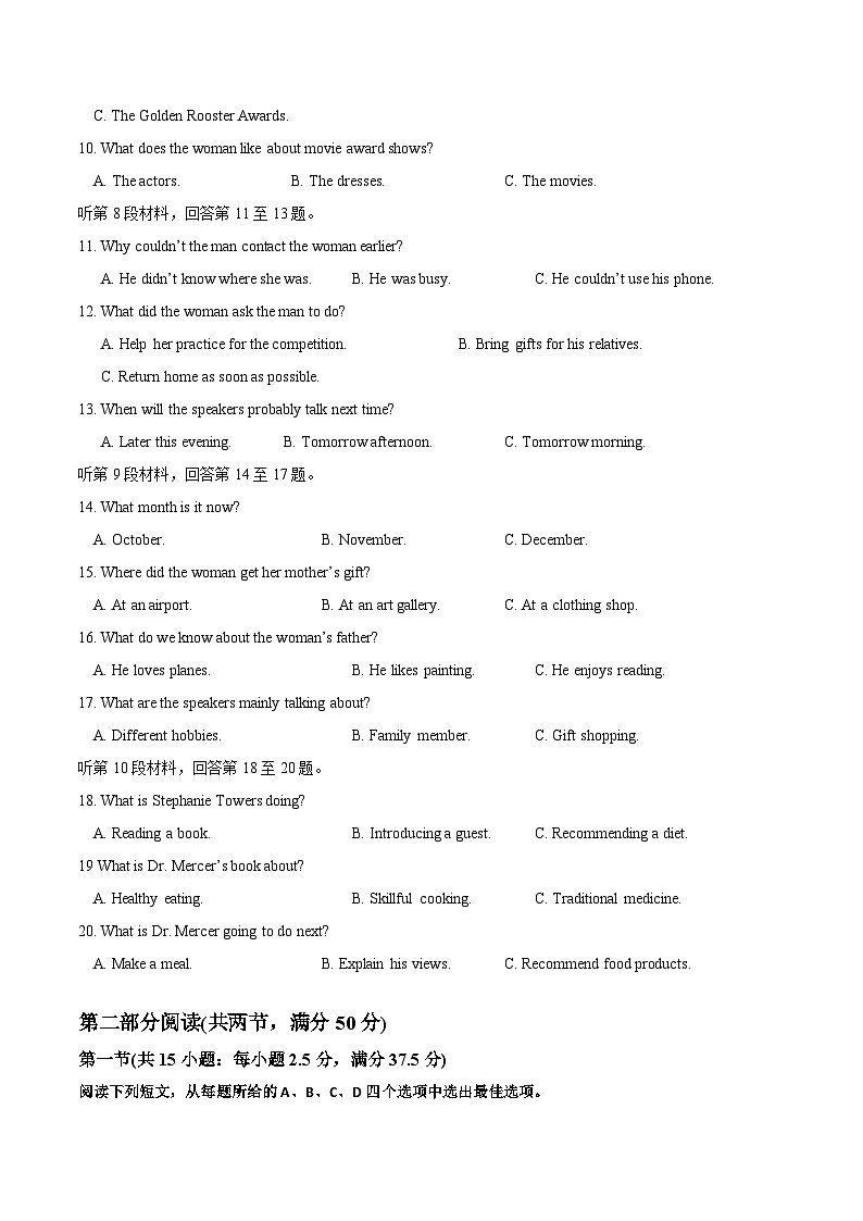 2023-2024学年江苏省镇江市丹阳市吕叔湘中学高三上学期10月月考英语试题02