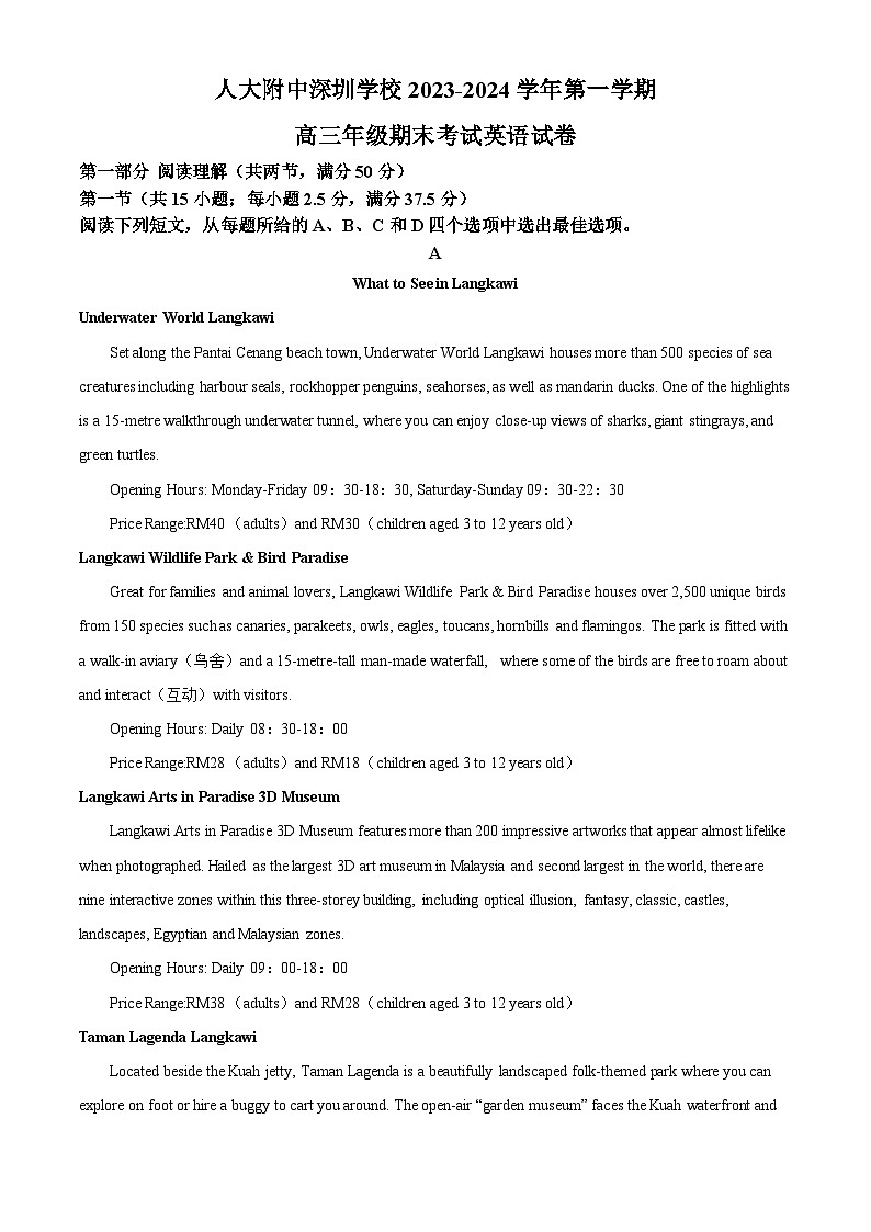 广东省深圳市人大附中深圳学校2023-2024学年高三上学期期末考试英语试题01