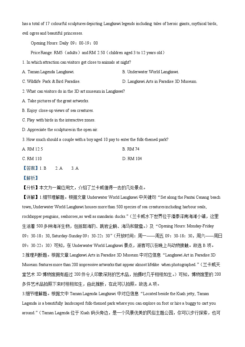 广东省深圳市人大附中深圳学校2023-2024学年高三上学期期末考试英语试题02