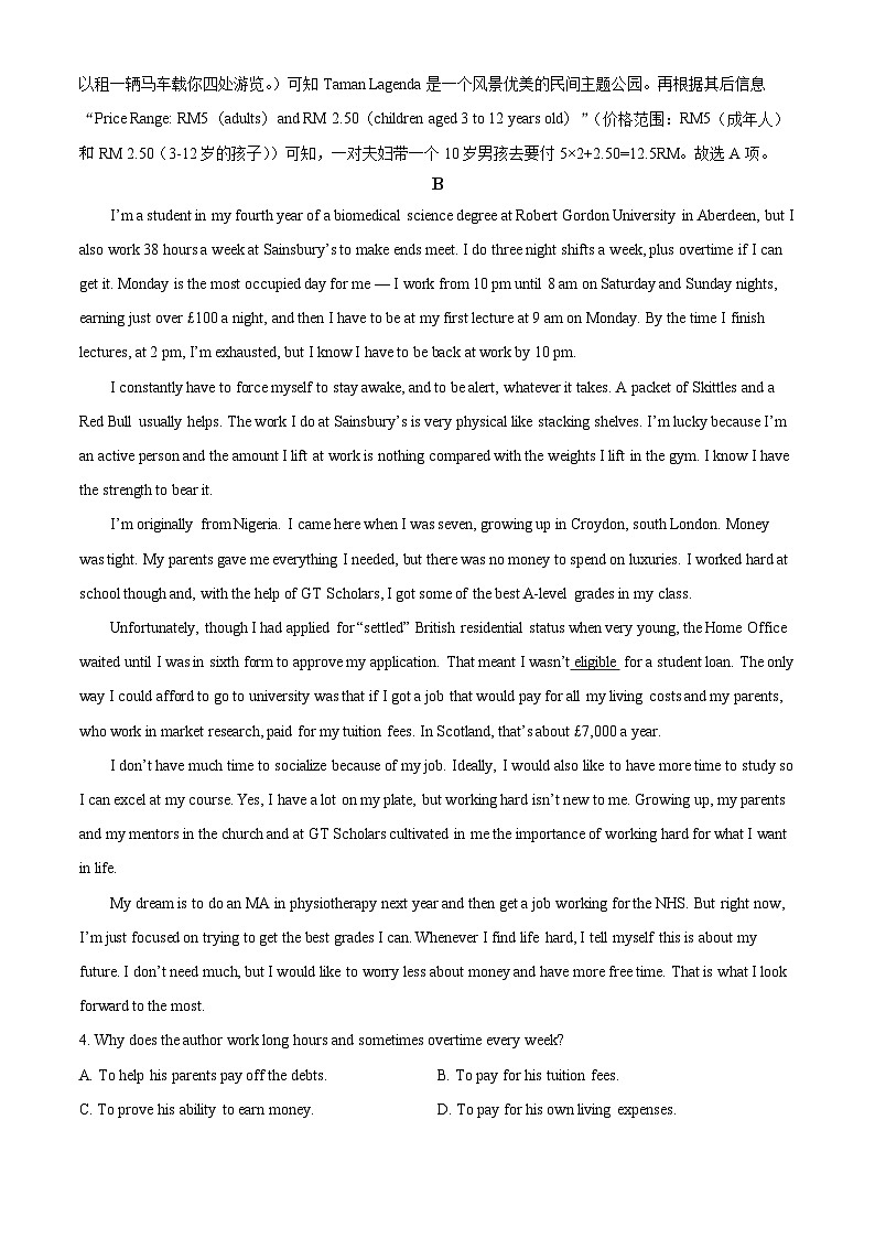 广东省深圳市人大附中深圳学校2023-2024学年高三上学期期末考试英语试题03