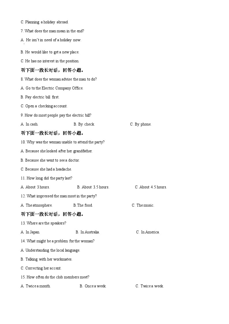 江苏省东台中学2023-2024学年高三上学期10月月考英语试题02