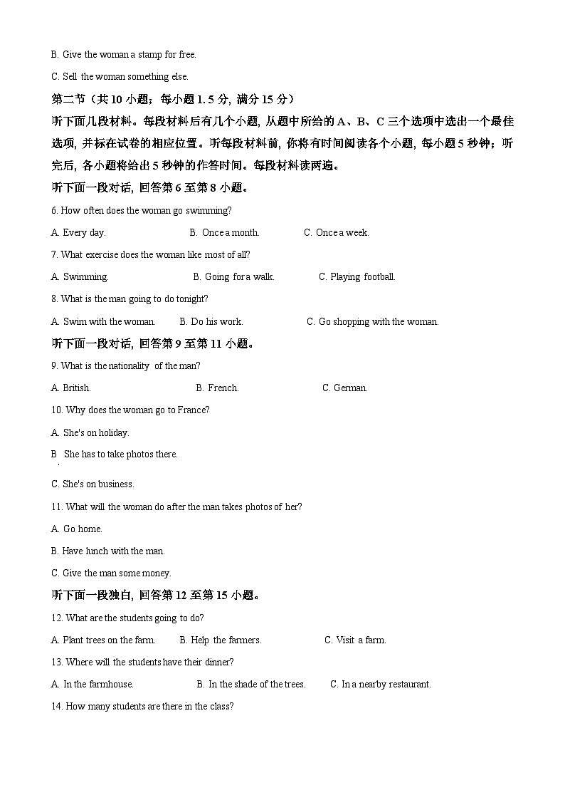 2024天津河北区高三上学期期末试题英语含解析02