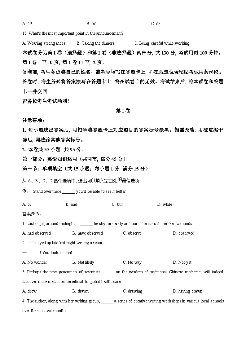 2024天津河北区高三上学期期末试题英语含解析03