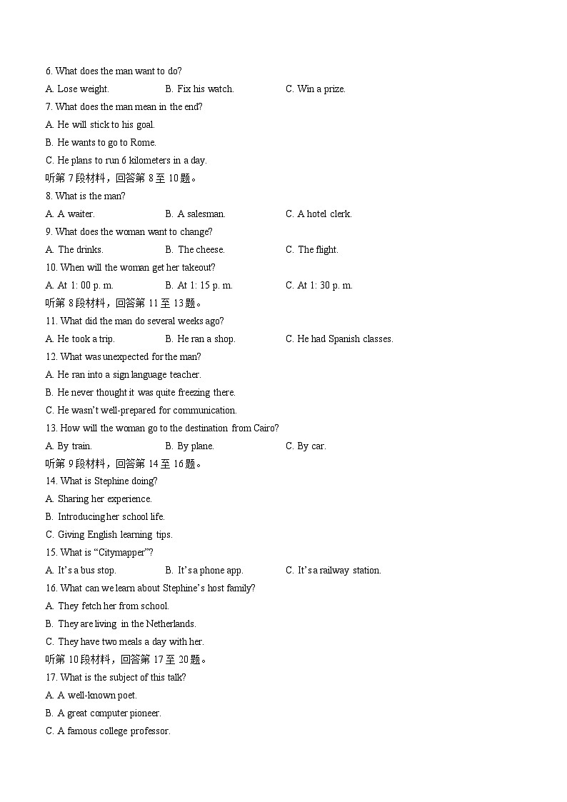 2024台州高二上学期期末考试英语含答案第2页