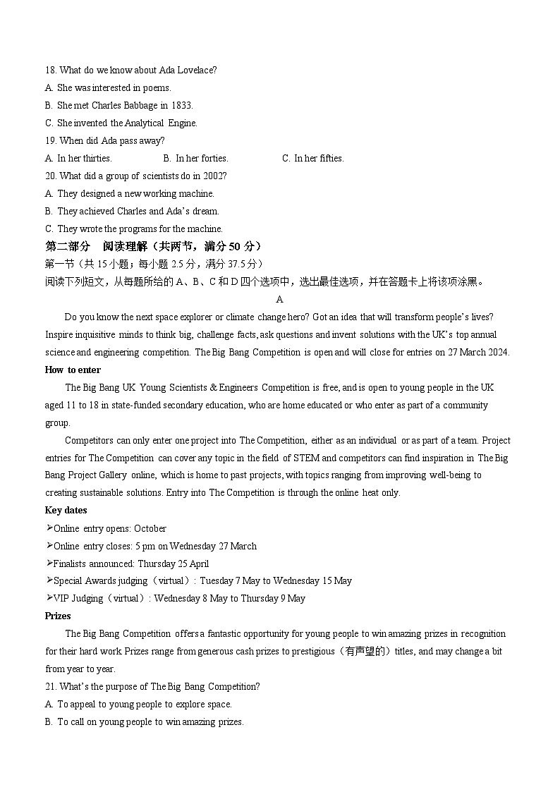 2024台州高二上学期期末考试英语含答案第3页
