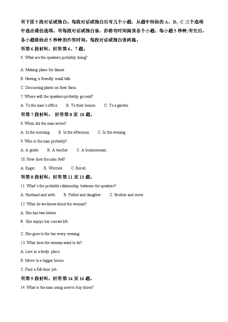 2024淮安高二上学期期末英语含解析02