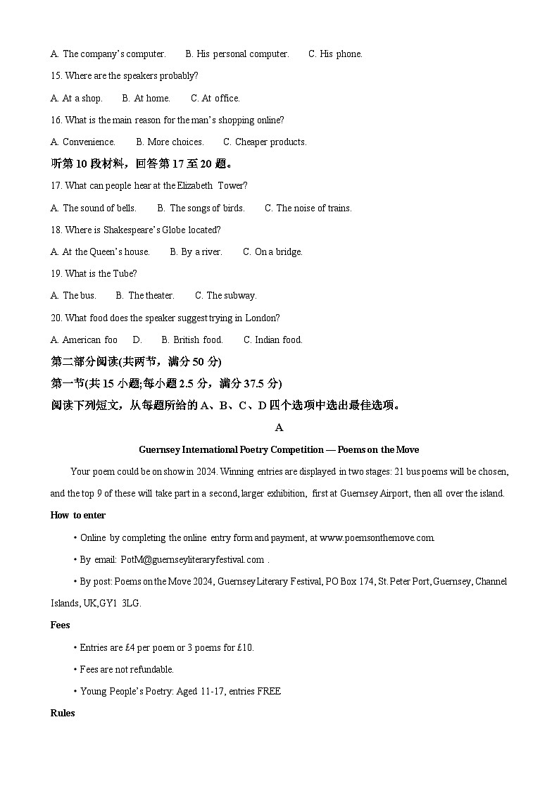 2024淮安高二上学期期末英语含解析03