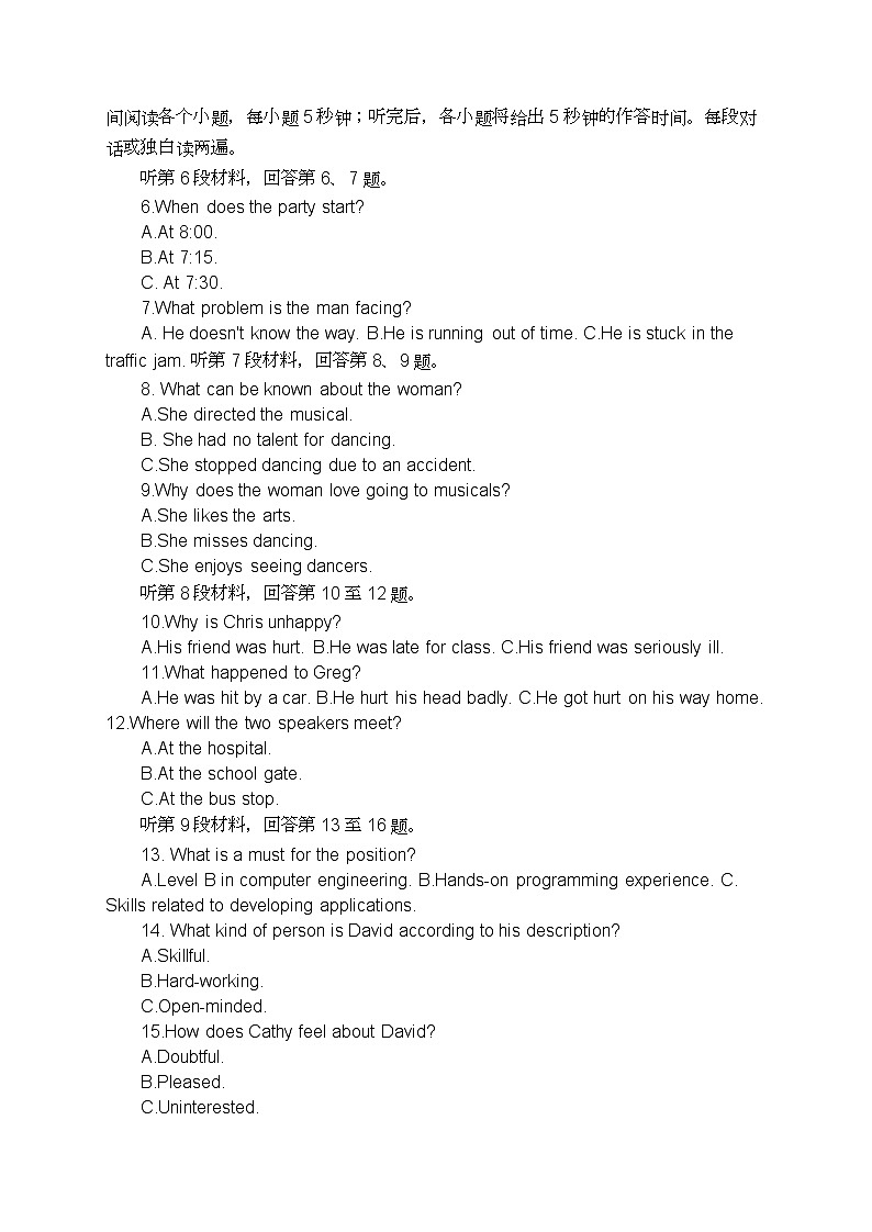 2024郑州高二上学期期末考试英语含答案（含听力）02