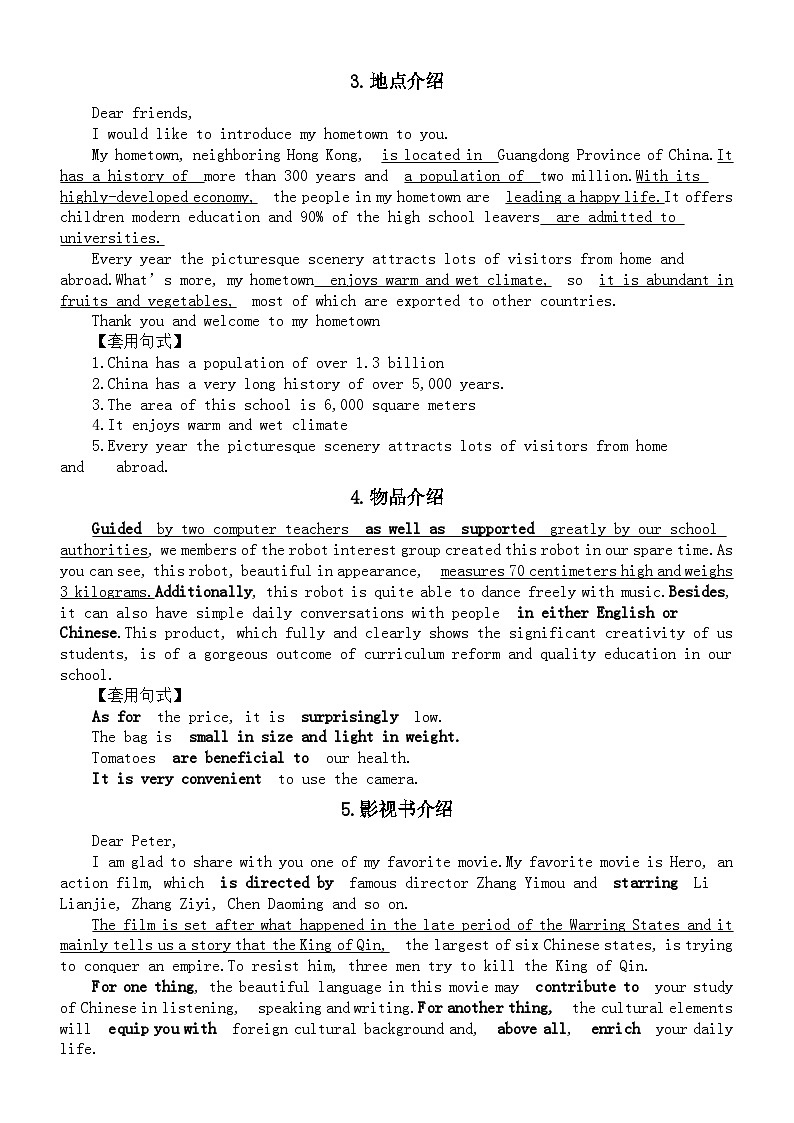 高中英语2024届高考应用文写作模版（新闻介绍+人物介绍+地点介绍+物品介绍+影视书介绍+节日介绍+项目介绍+现象分析+观点表达+利弊分析+问题解决）第2页