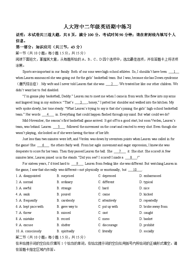 49，北京市中国人民大学附属中学分校2023-2024学年高二上学期期中练习英语试题01