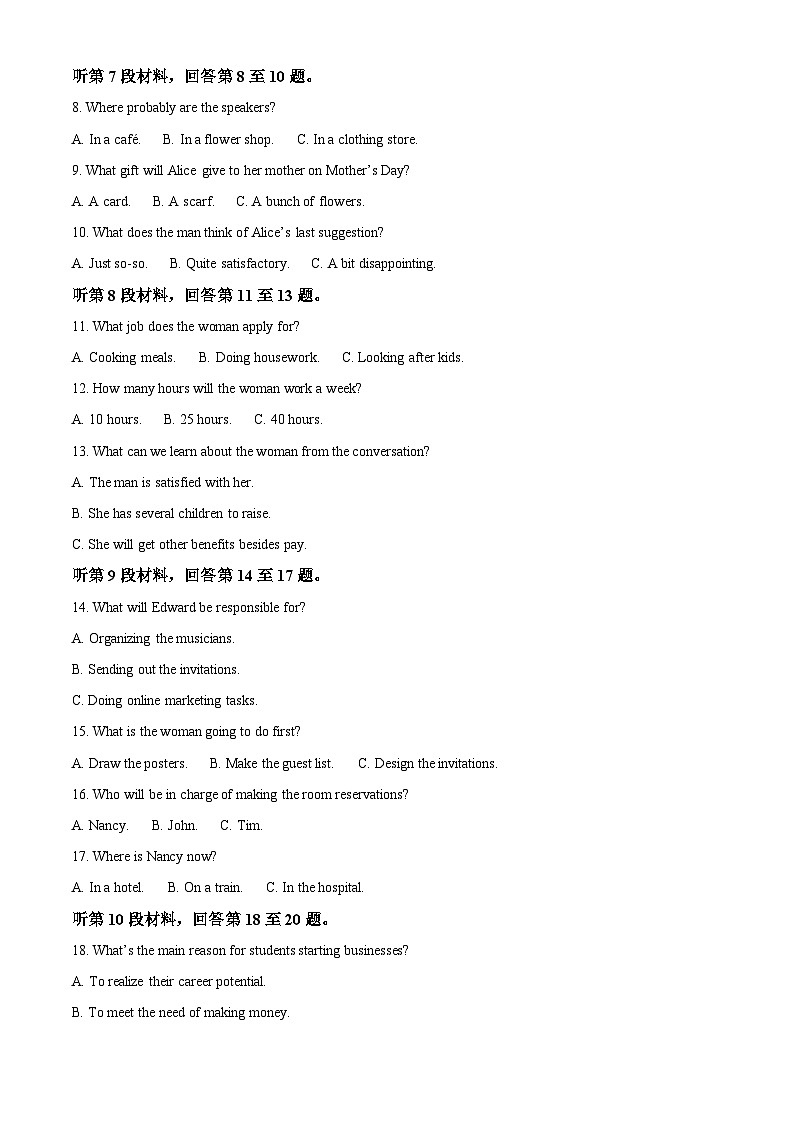 52，湖北省武汉市东西湖区华中师范大学第一附属中学2023-2024学年高二上学期1月期末英语试题第2页