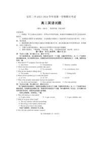 56，安徽省安庆市第二中学2023-2024学年高二上学期期末考试英语试题