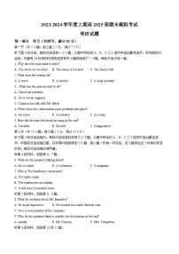 58，四川省广安市华蓥市华蓥中学2023-2024学年高二上学期1月月考英语试题