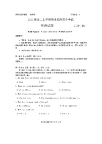 60，山东省日照市2023-2024学年高二上学期期末校际联合考试英语试题(1)