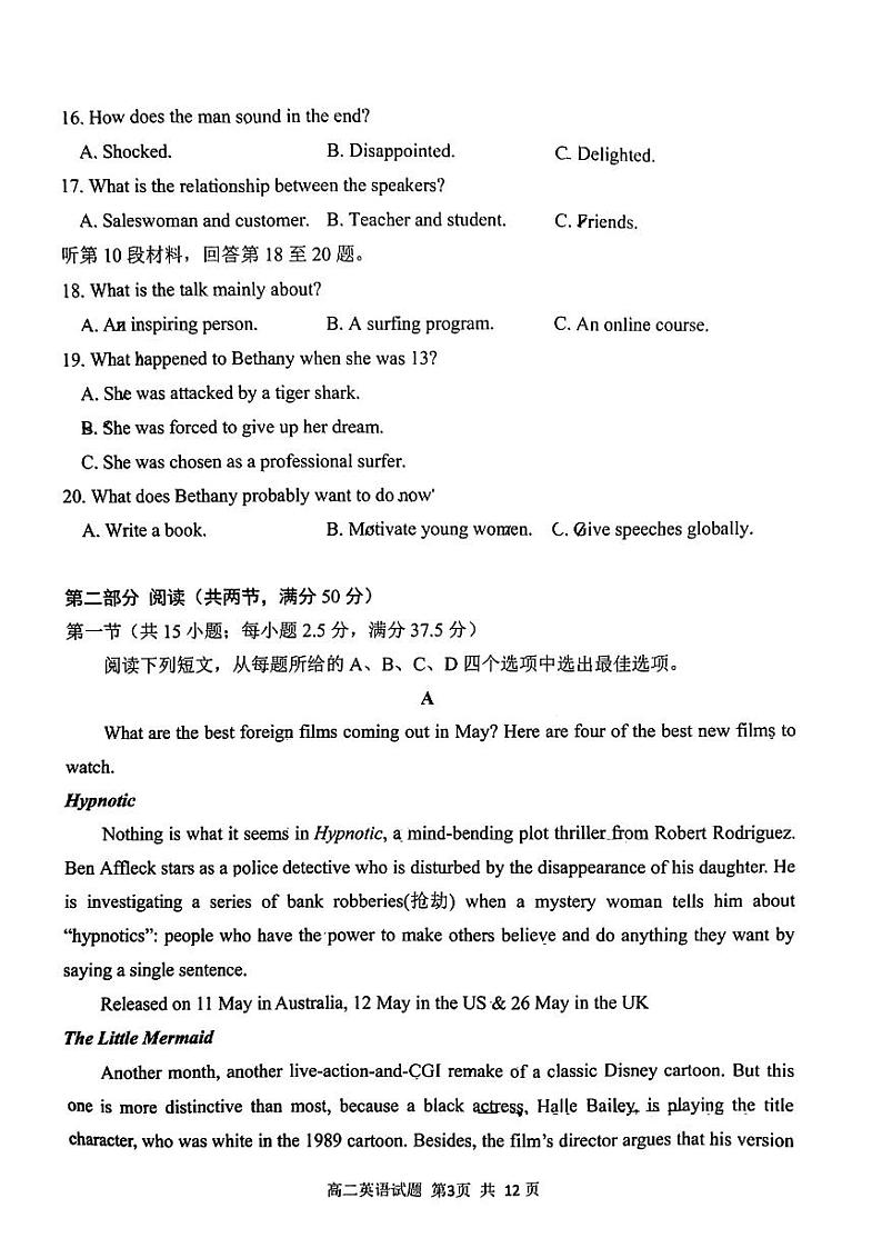 60，山东省日照市2023-2024学年高二上学期期末校际联合考试英语试题03