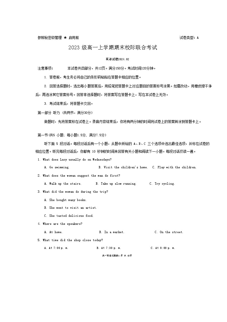 61，山东省日照市2023-2024学年高一上学期期末校际联合考试英语试题01