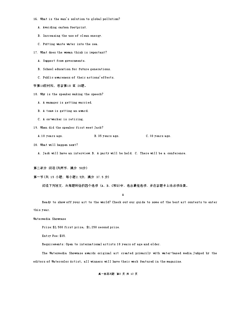 61，山东省日照市2023-2024学年高一上学期期末校际联合考试英语试题03