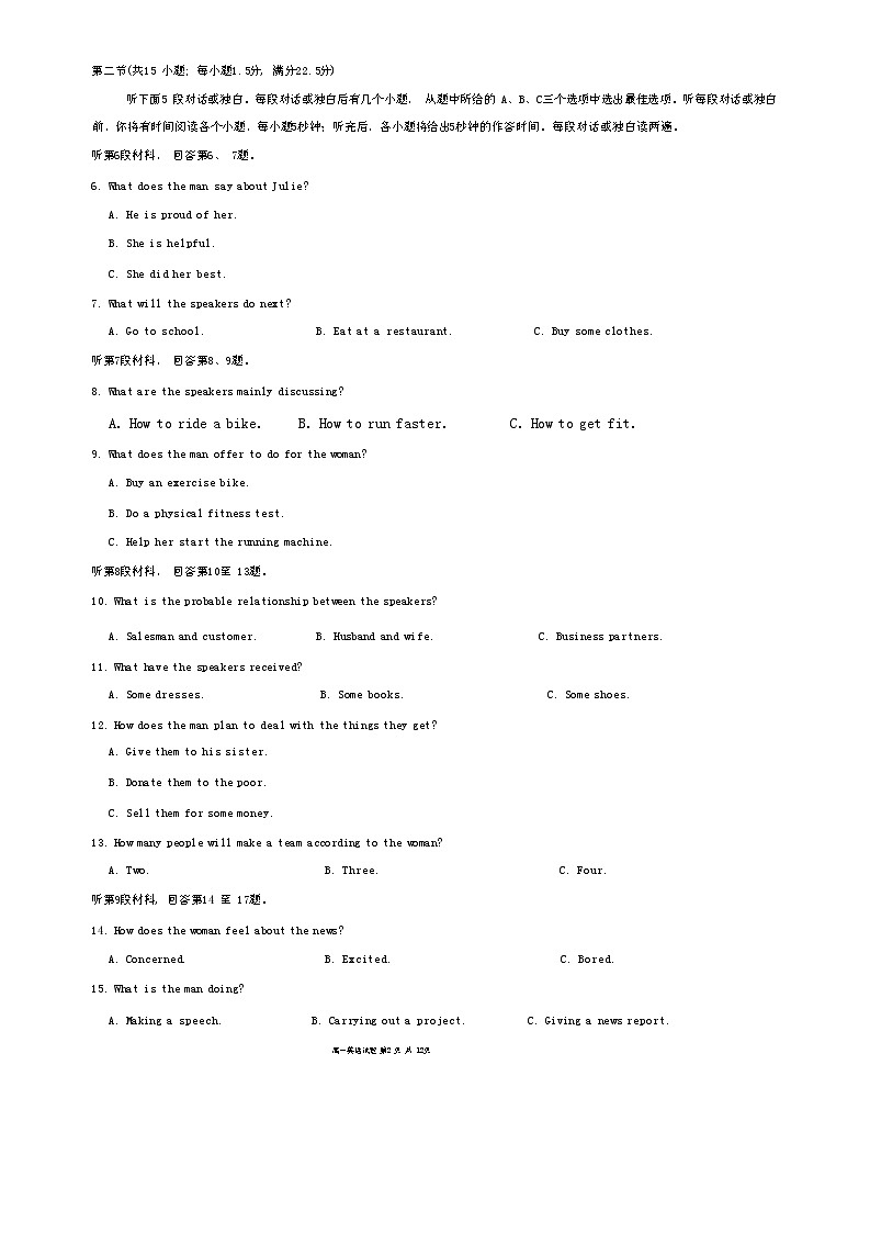 62，山东省日照市2023-2024学年高一上学期期末校际联合考试英语试题02