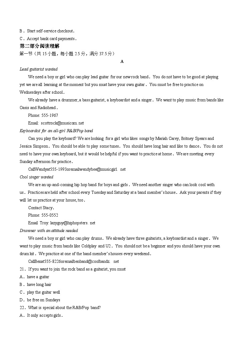 63，广西壮族自治区钦州市灵山县天山中学2023-2024学年高一上学期1月月考英语试题(无答案)03
