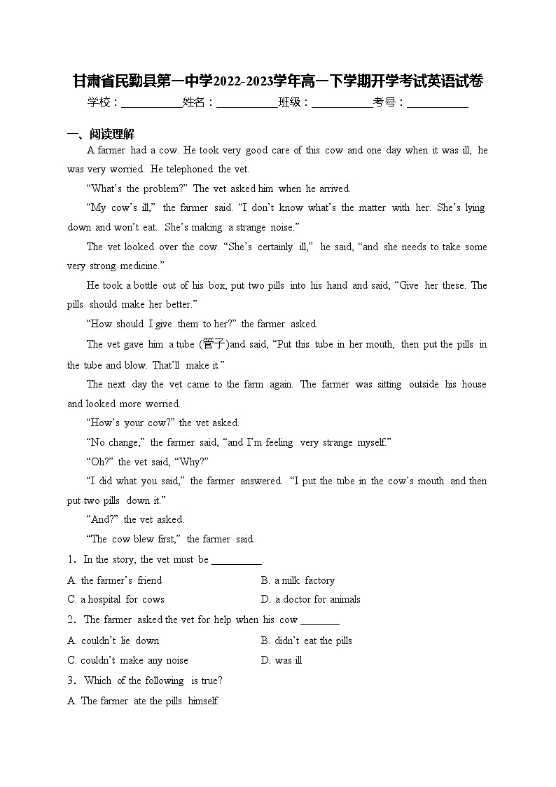 甘肃省民勤县第一中学2022-2023学年高一下学期开学考试英语试卷(含答案)01