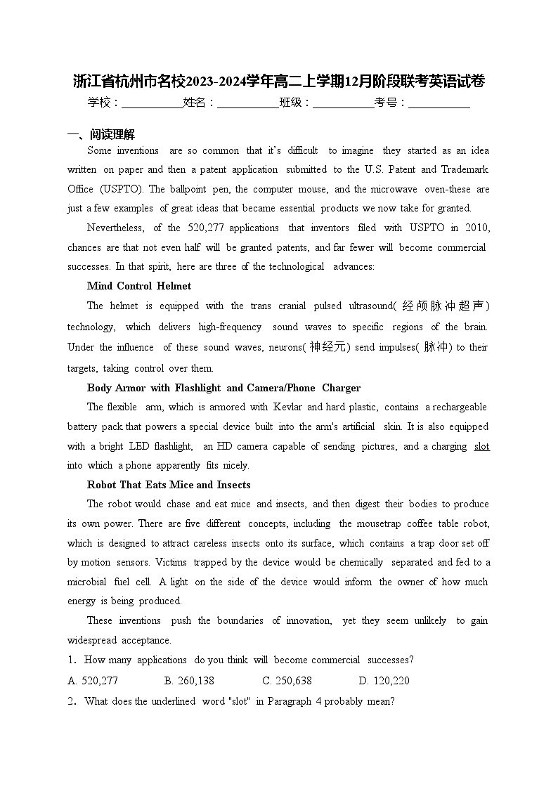 浙江省杭州市名校2023-2024学年高二上学期12月阶段联考英语试卷(含答案)01