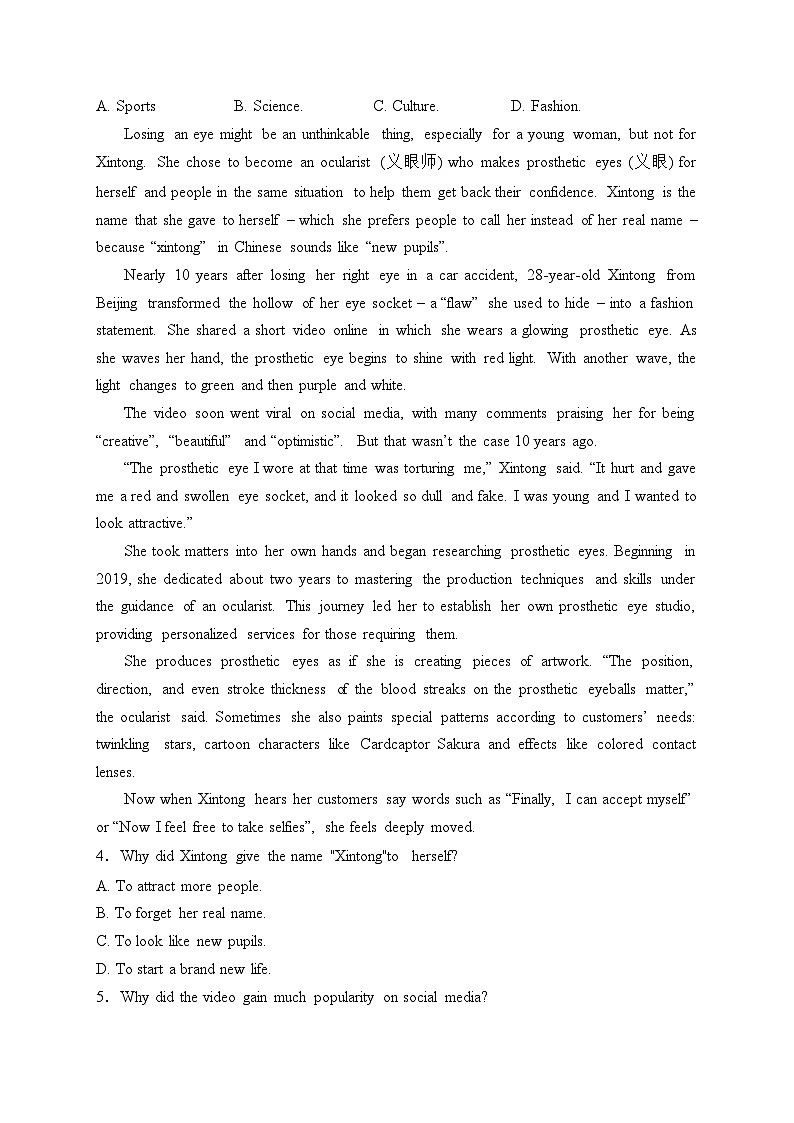 浙江省名校2023-2024学年高二上学期12月阶段性联考英语试卷(含答案)02