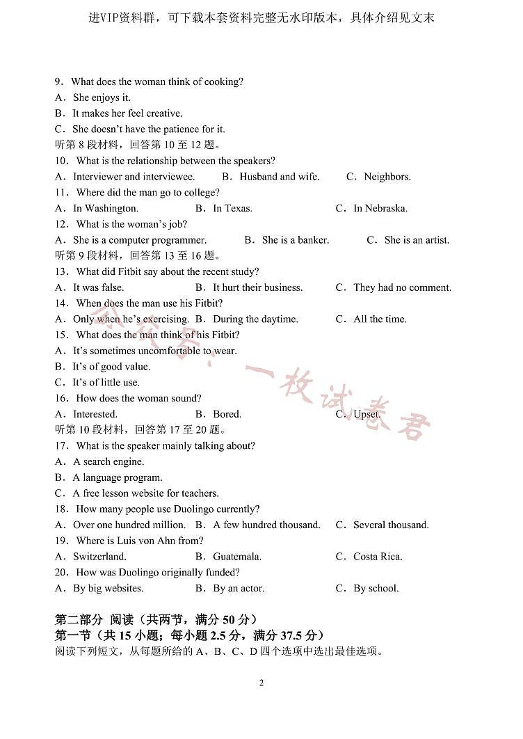 江苏省扬州中学2022-2023学年高三下学期3月月考英语试题02