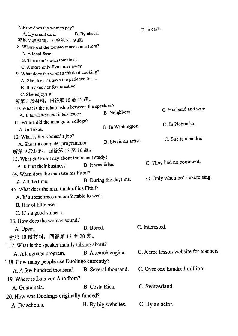 江西省新余市2024届高三上学期期末质量检测英语第2页