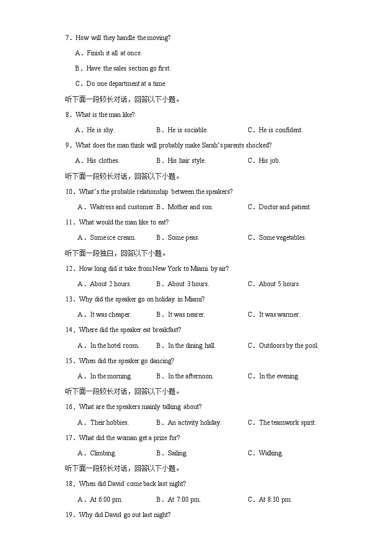 2023-2024学年度上学期青龙部分学校高二年级期末考试英语试题第2页