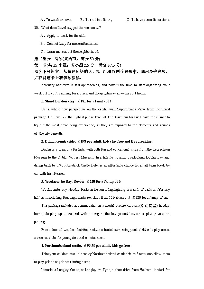 2023-2024学年度上学期青龙部分学校高二年级期末考试英语试题第3页