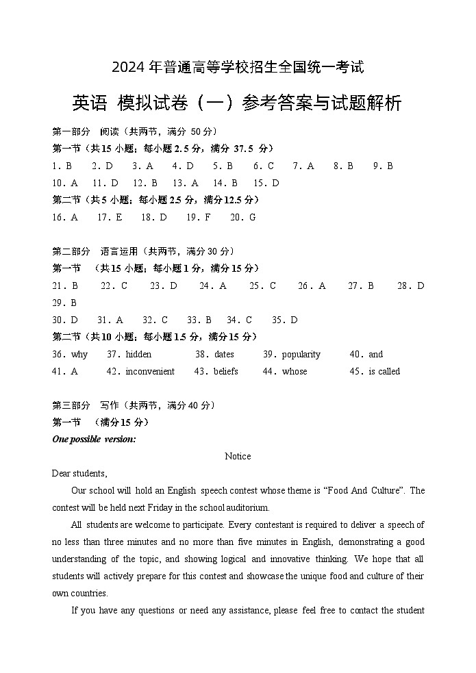 2024届云南省祥云祥华中学高三英语模拟试卷（一）01