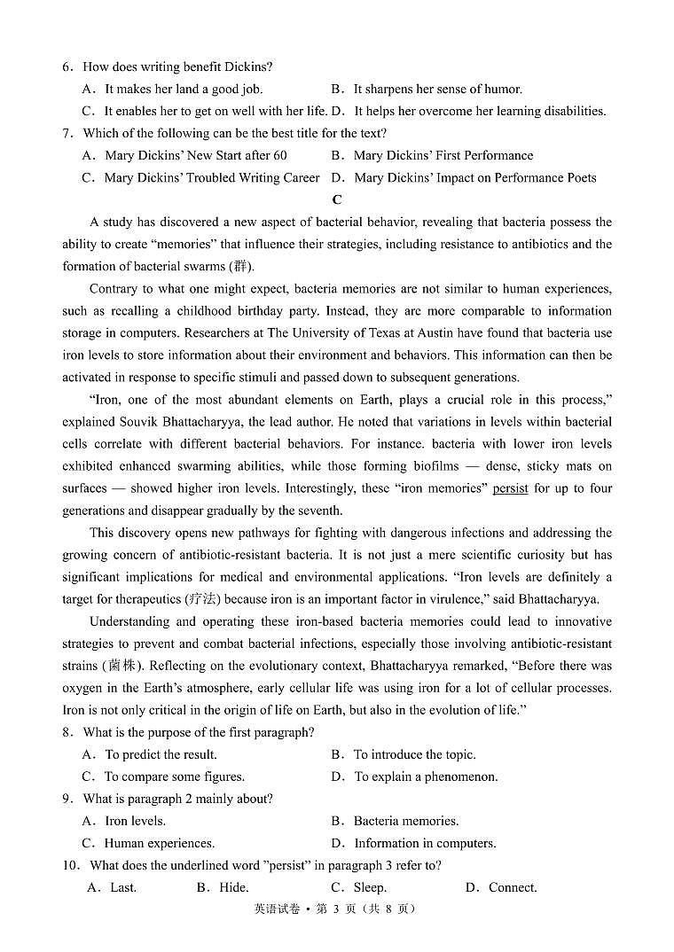 2024届云南省祥云祥华中学高三英语模拟试卷（一）03