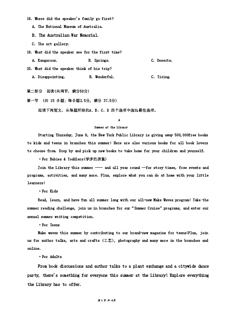 安徽省六安第二中学河西校区2023-2024学年高一上学期期末考试英语试卷03