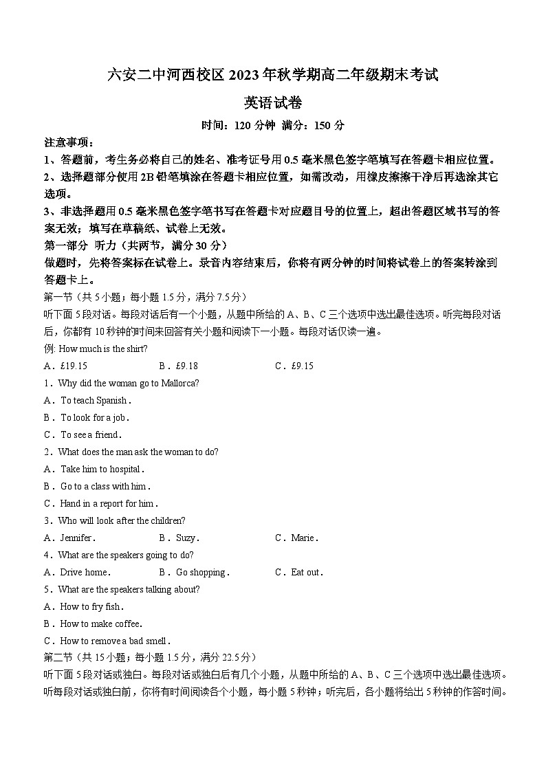 安徽省六安第二中学河西校区2023-2024学年高二上学期期末考试英语试题(无答案)第1页