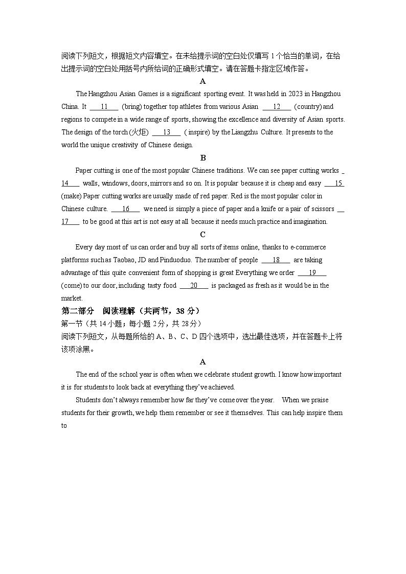 北京市昌平区2023-2024学年高一上学期期末英语试题02