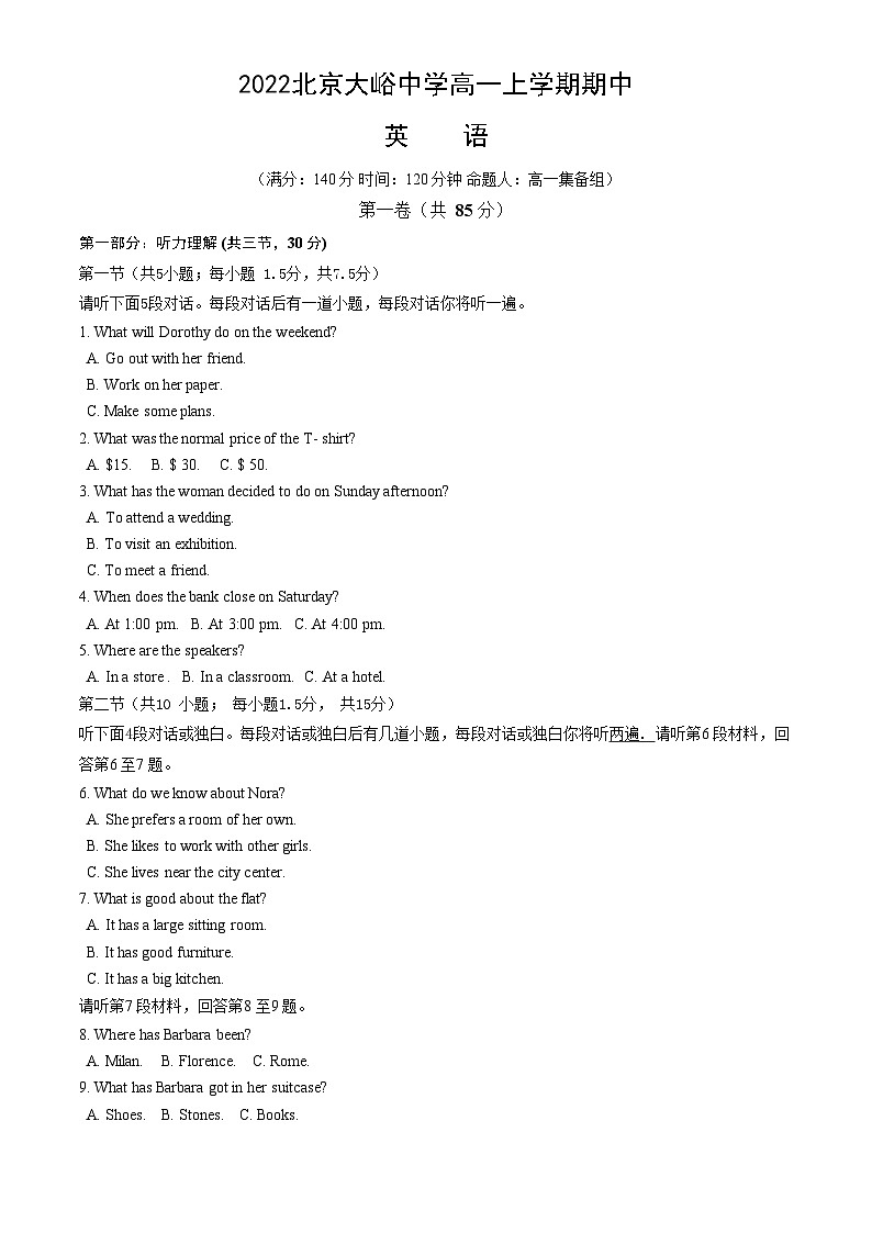 北京市大峪中学2022-2023学年高一上学期期中英语试卷01