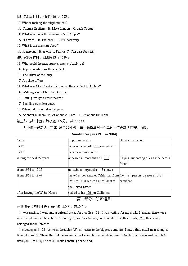 北京市大峪中学2022-2023学年高一上学期期中英语试卷02