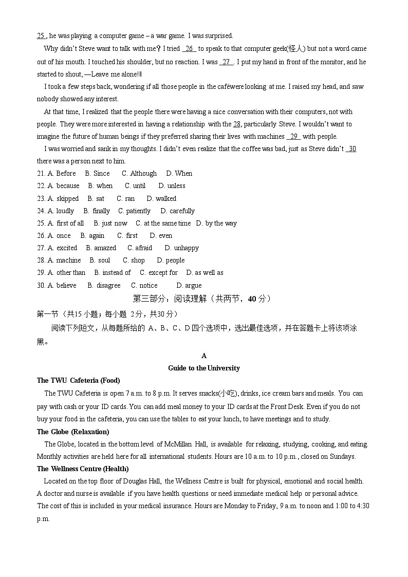 北京市大峪中学2022-2023学年高一上学期期中英语试卷03