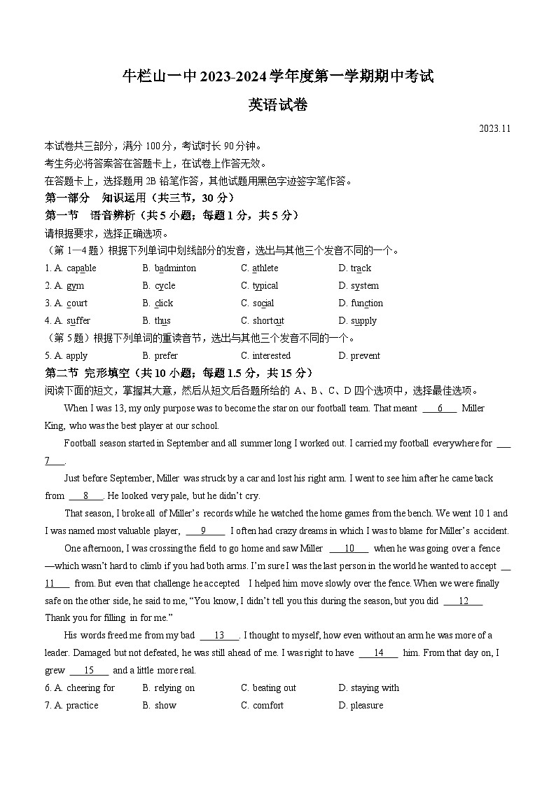 北京市顺义牛栏山第一中学2023-2024学年高一上学期期中英语试题01