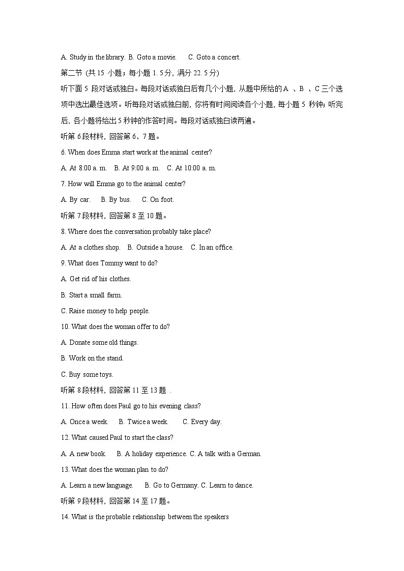 广西壮族自治区百色市2023-2024学年高一上学期1月期末教学质量调研英语试题第2页