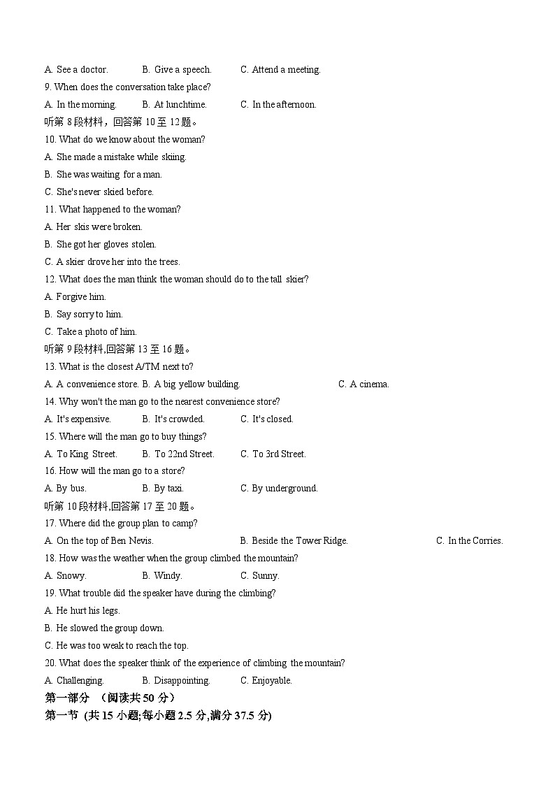 贵州省黔东南州2023-2024学年高二上学期期末英语试题02