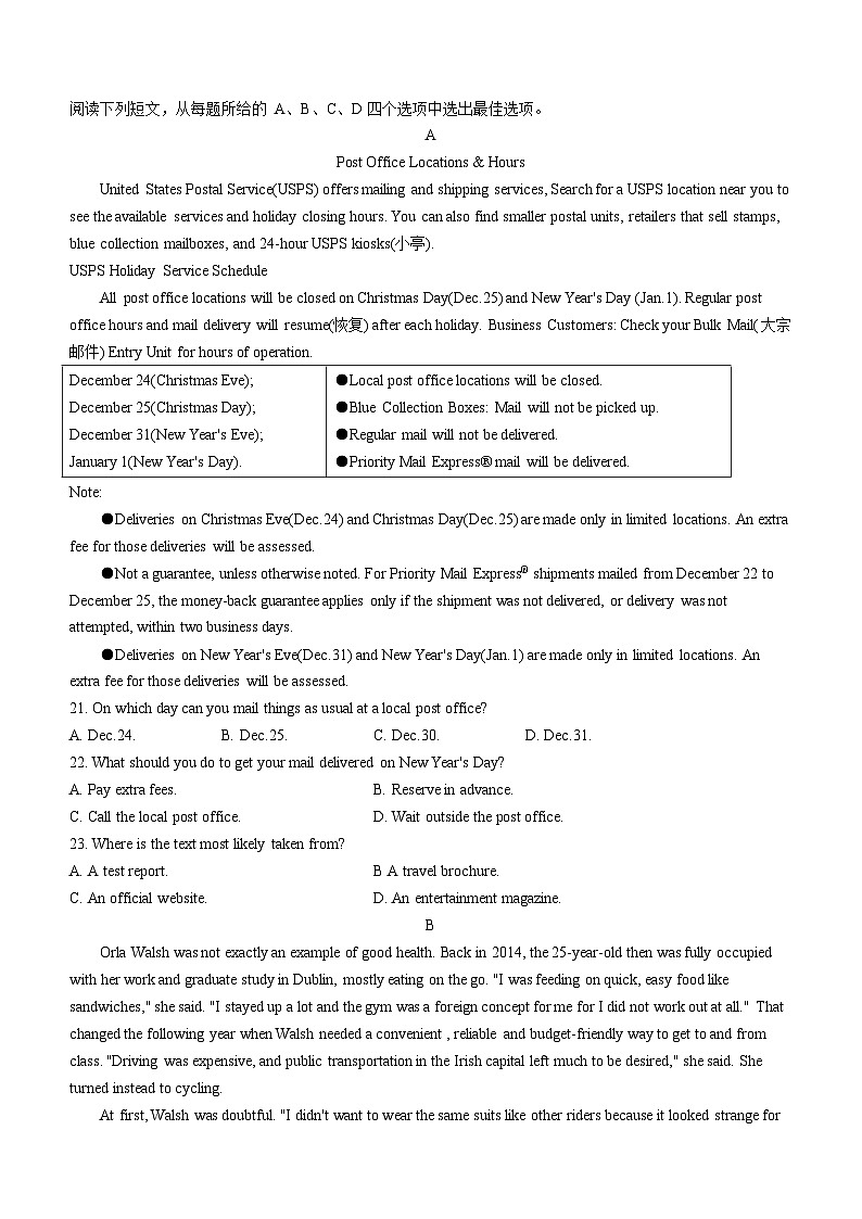 贵州省黔东南州2023-2024学年高二上学期期末英语试题03