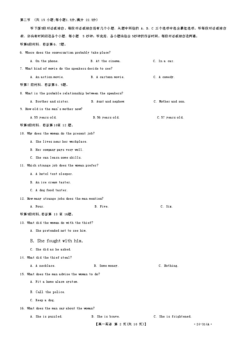 贵州省黔东南州2023-2024学年高一上学期期末英语试题02