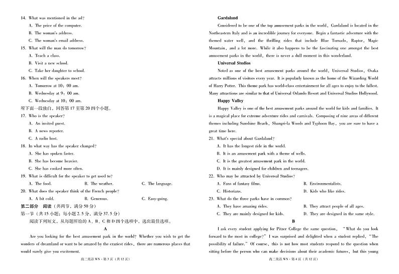 贵州省威宁县2023-2024学年高二上学期期末英语试题02